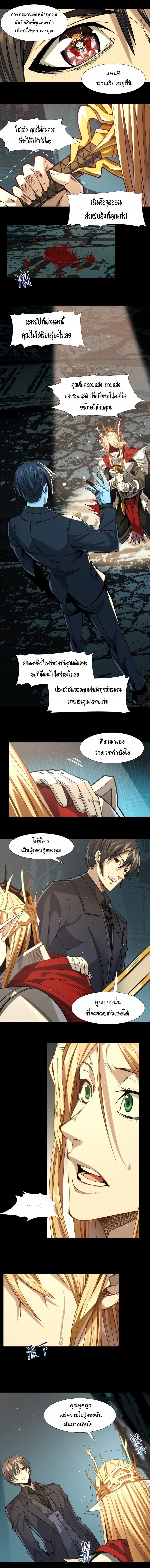 I’m Really Not the Demon God’s Lackey ตอนที่ 50 14