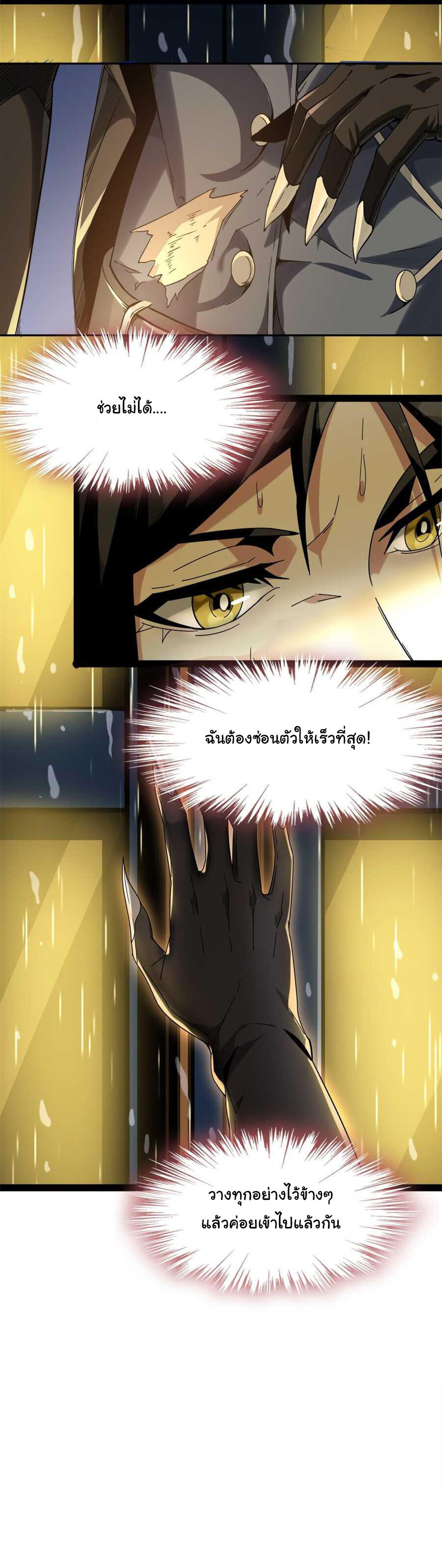 I’m Really Not the Demon God’s Lackey ตอนที่ 1 14