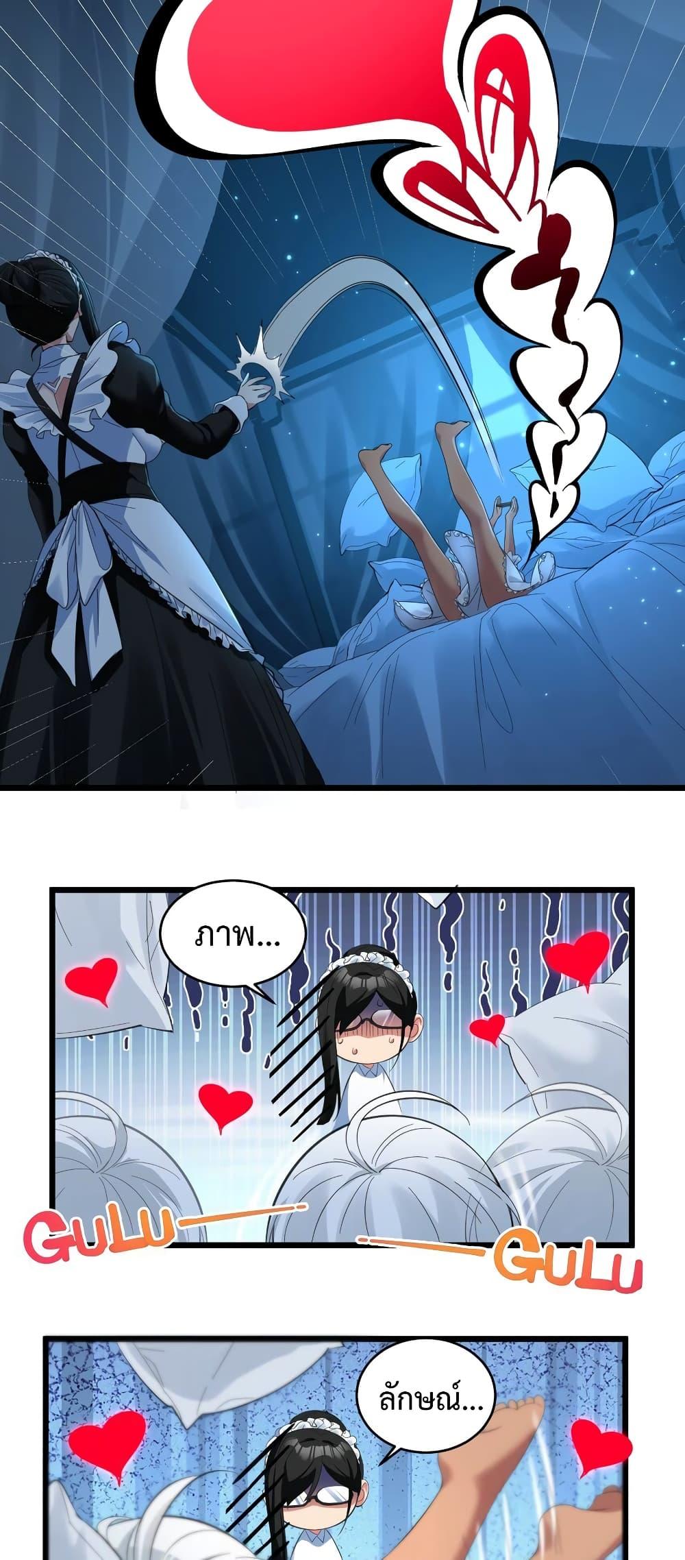 I’m Really Not the Demon God’s Lackey ตอนที่ 72 14