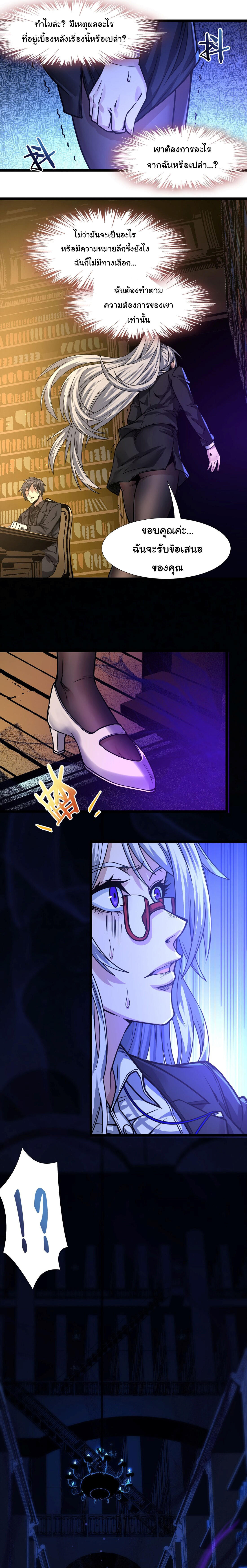 I’m Really Not the Demon God’s Lackey ตอนที่ 35 14