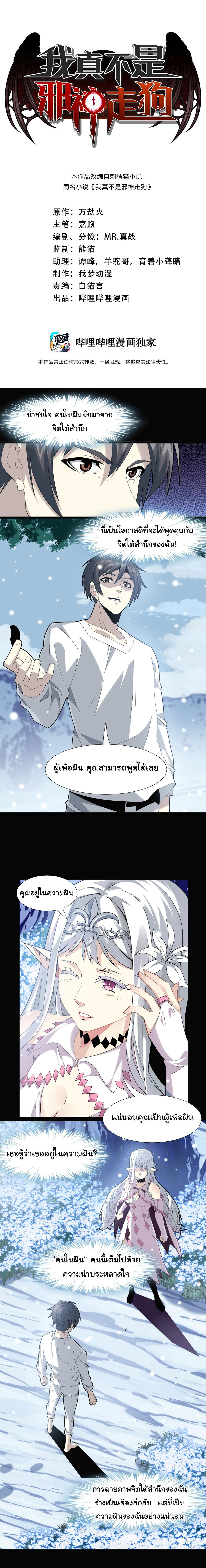 I’m Really Not the Demon God’s Lackey ตอนที่ 15 1
