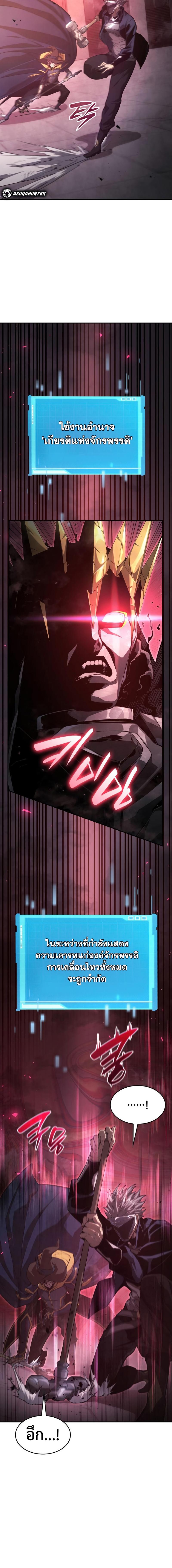 Boundless Necromancer ตอนที่ 36 14