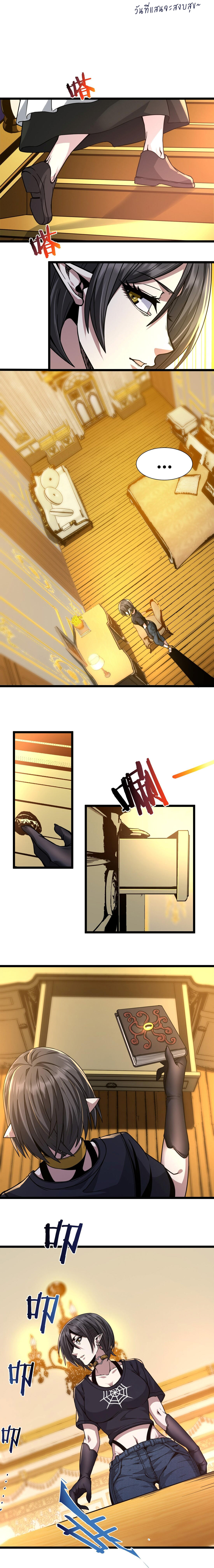 I’m Really Not the Demon God’s Lackey ตอนที่ 31 14