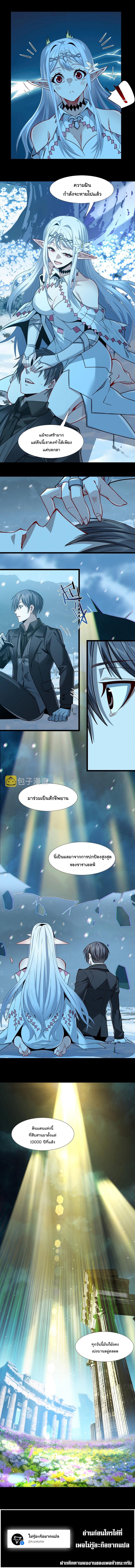 I’m Really Not the Demon God’s Lackey ตอนที่ 56 14