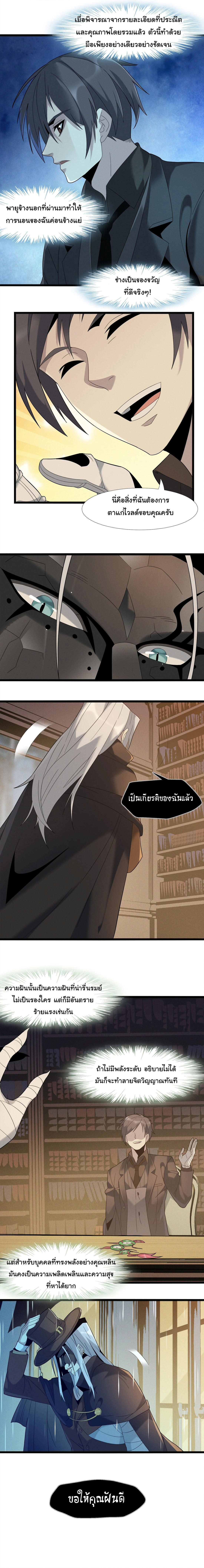 I’m Really Not the Demon God’s Lackey ตอนที่ 12 14
