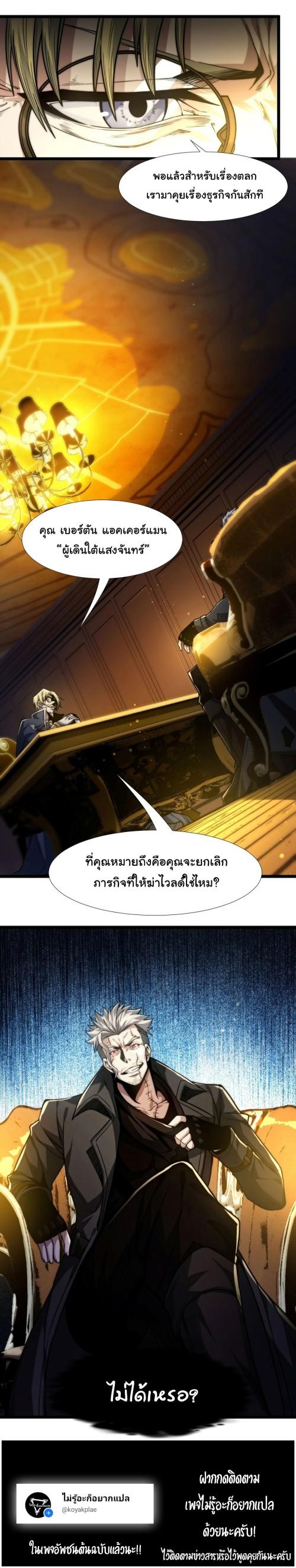 I’m Really Not the Demon God’s Lackey ตอนที่ 42 14
