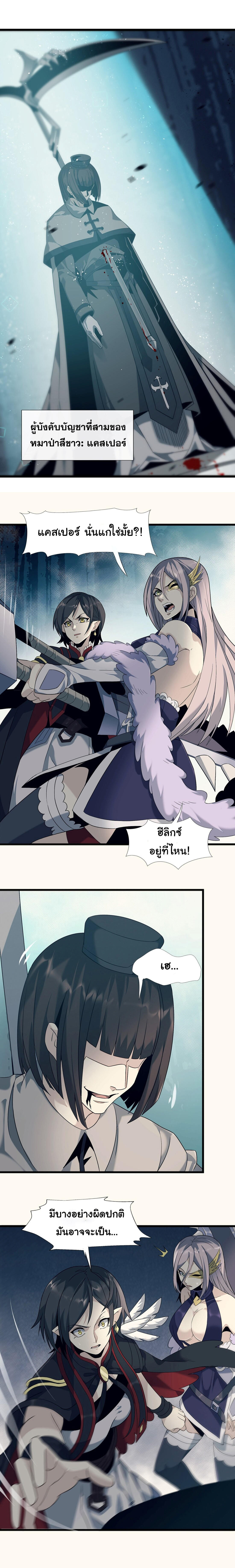 I’m Really Not the Demon God’s Lackey ตอนที่ 5 14