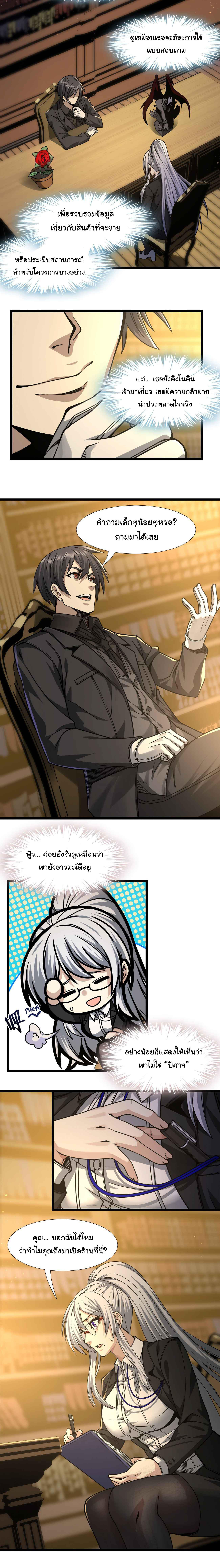 I’m Really Not the Demon God’s Lackey ตอนที่ 34 14