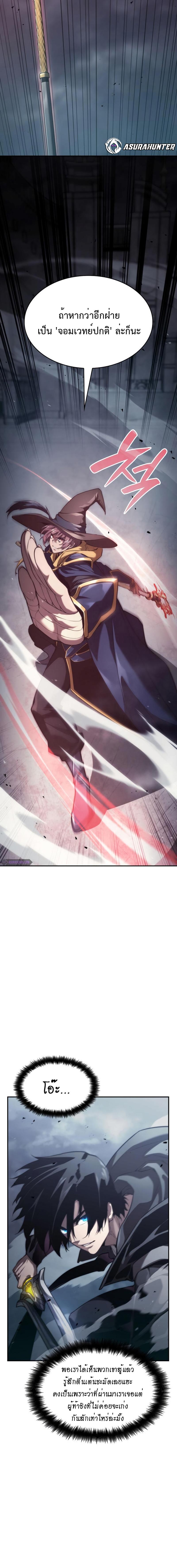 Boundless Necromancer ตอนที่ 35 14