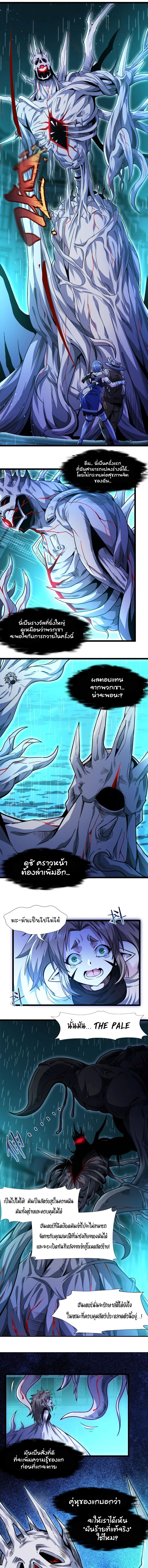 I’m Really Not the Demon God’s Lackey ตอนที่ 49 14