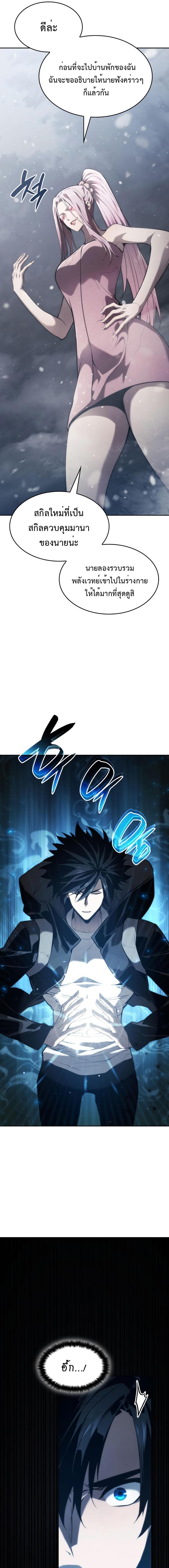 Boundless Necromancer ตอนที่ 37 15