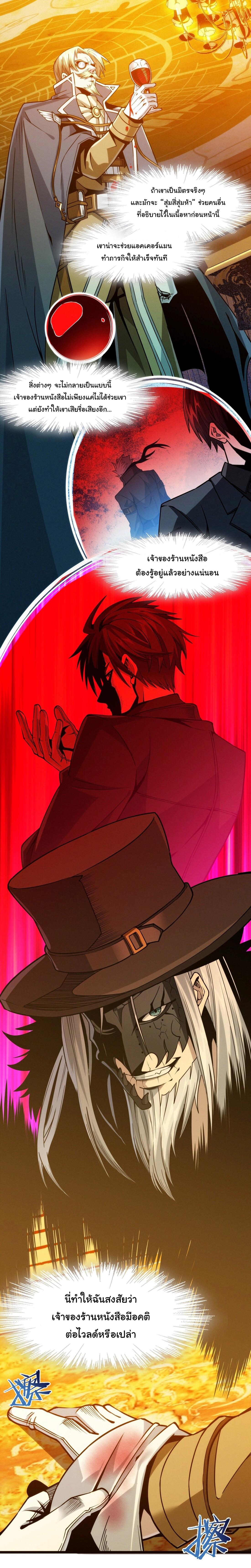 I’m Really Not the Demon God’s Lackey ตอนที่ 43 15