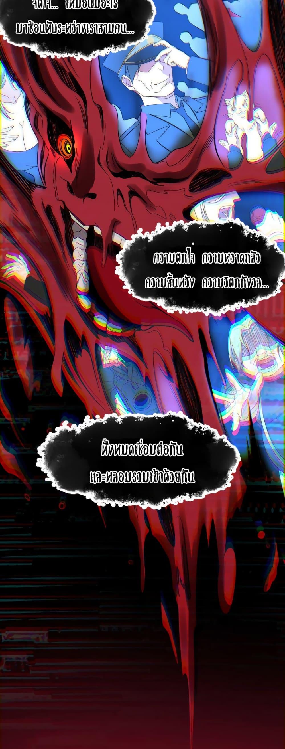 I’m Really Not the Demon God’s Lackey ตอนที่ 77 15