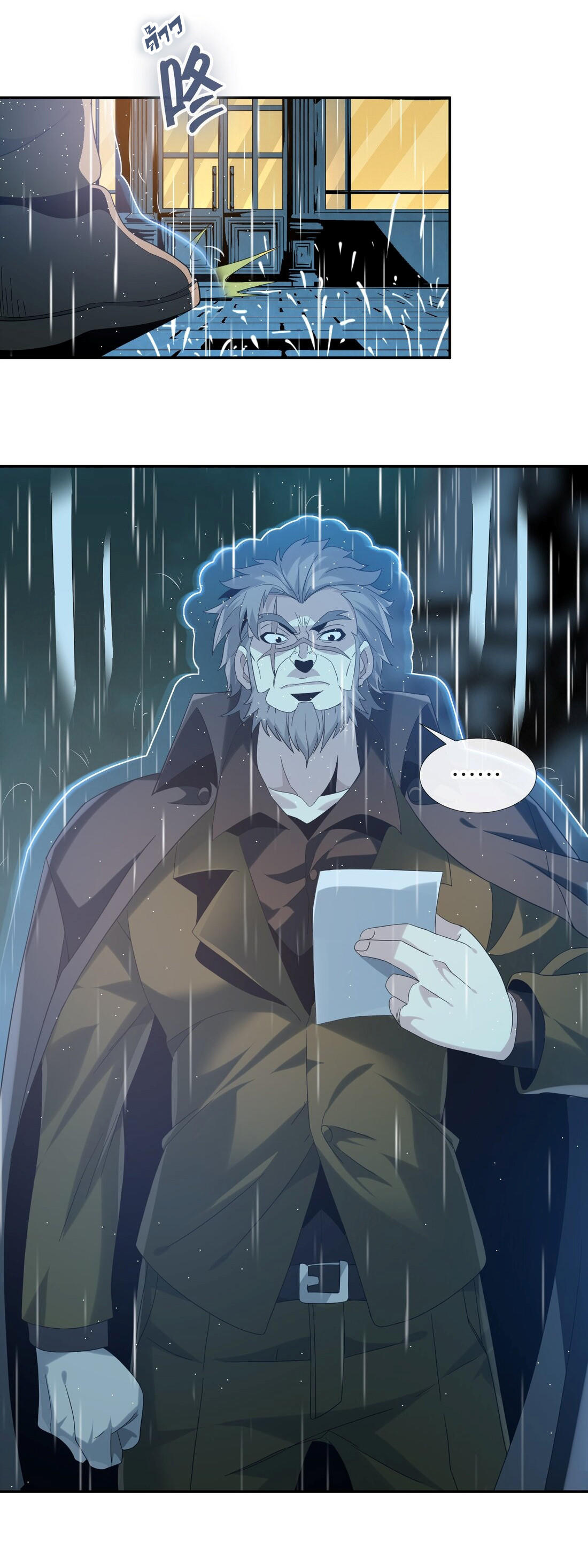 I’m Really Not the Demon God’s Lackey ตอนที่ 7 15