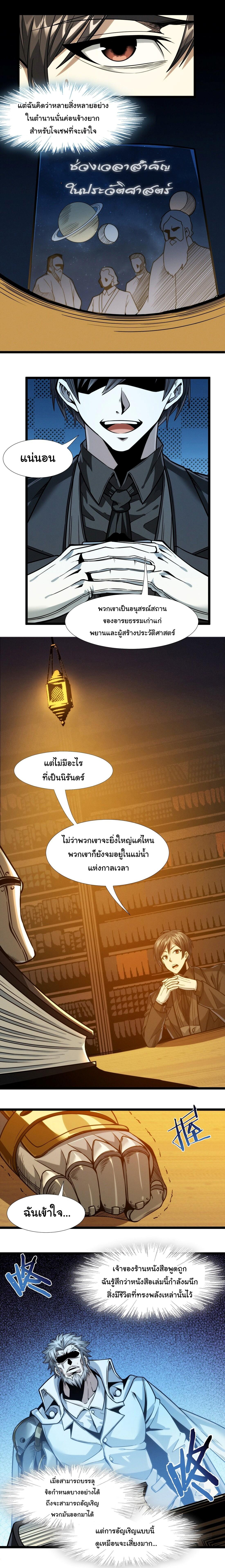I’m Really Not the Demon God’s Lackey ตอนที่ 40 15