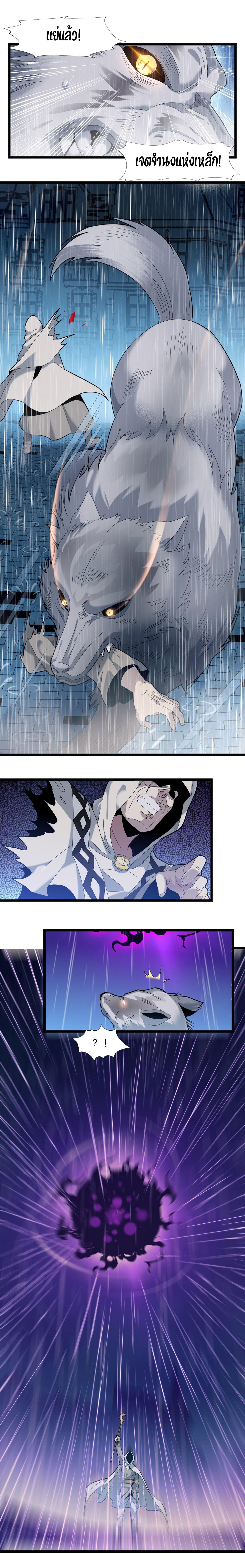 I’m Really Not the Demon God’s Lackey ตอนที่ 13 15