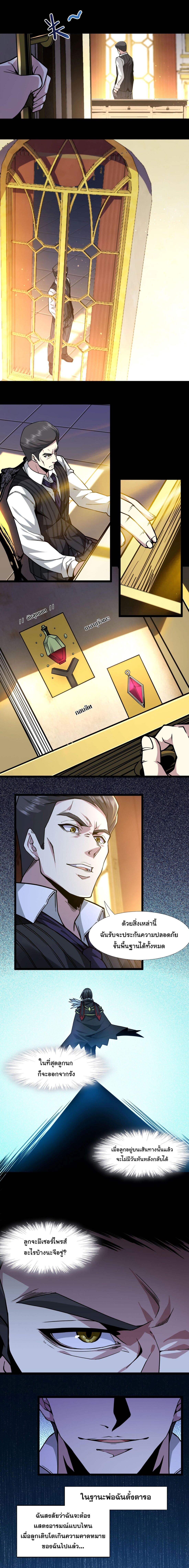 I’m Really Not the Demon God’s Lackey ตอนที่ 32 15