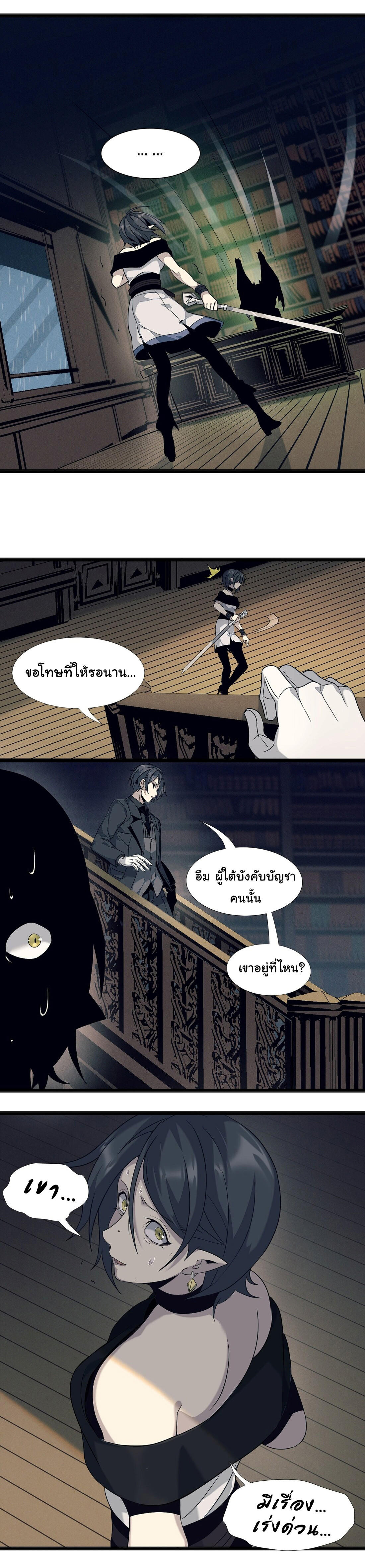 I’m Really Not the Demon God’s Lackey ตอนที่ 6 15
