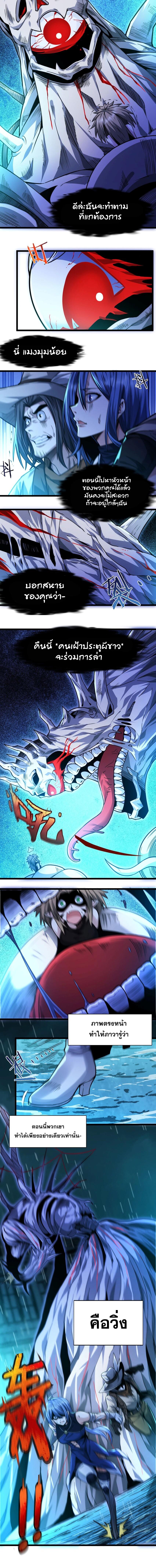 I’m Really Not the Demon God’s Lackey ตอนที่ 49 15
