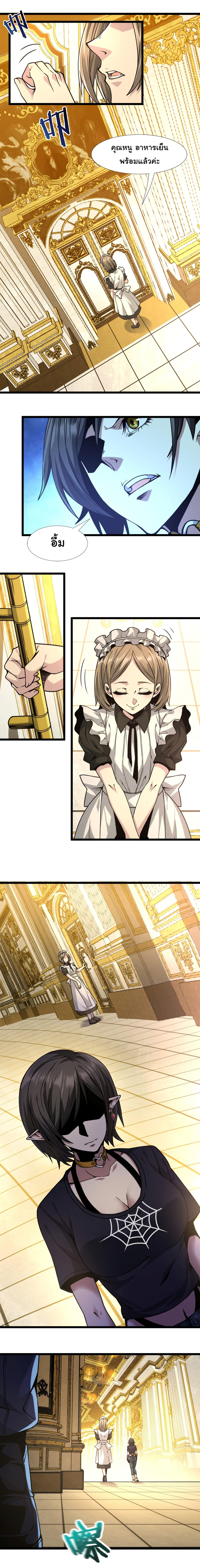 I’m Really Not the Demon God’s Lackey ตอนที่ 31 15
