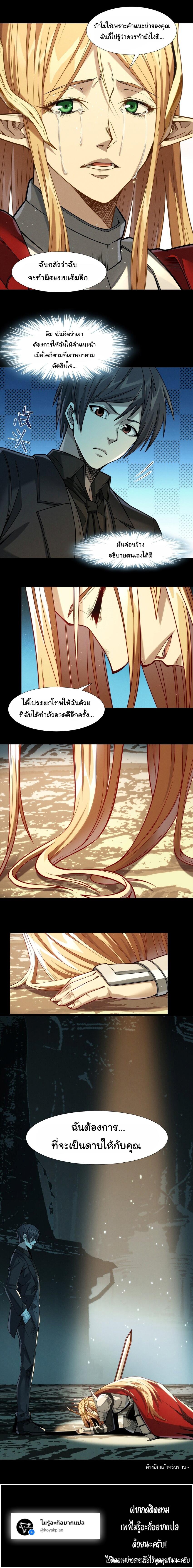 I’m Really Not the Demon God’s Lackey ตอนที่ 50 15