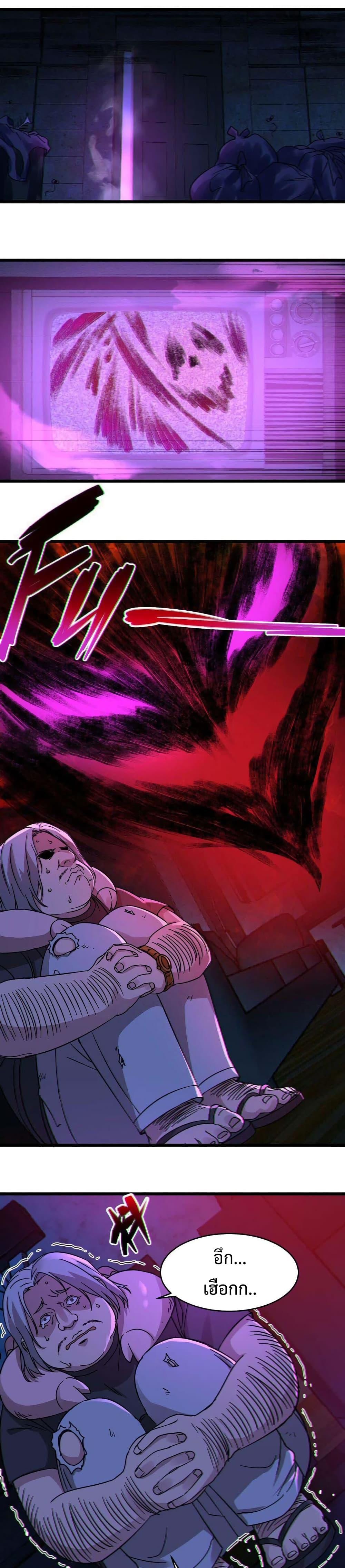 I’m Really Not the Demon God’s Lackey ตอนที่ 71 15