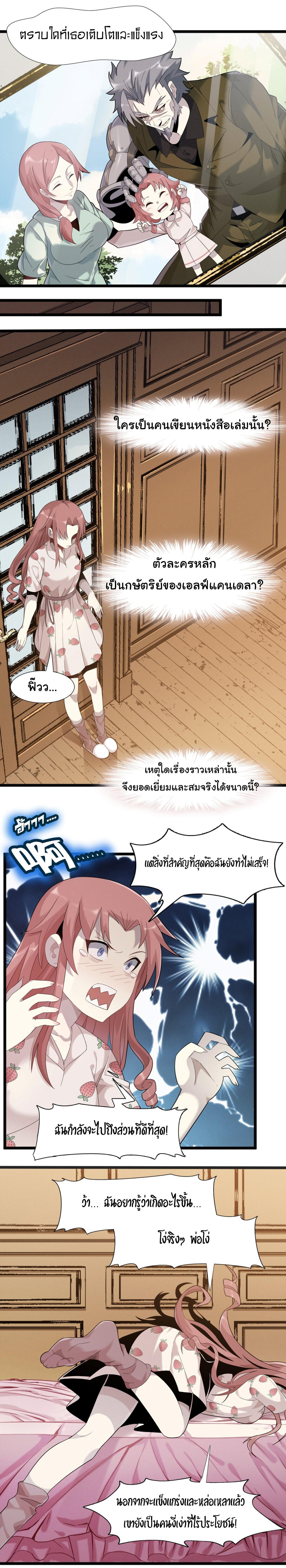 I’m Really Not the Demon God’s Lackey ตอนที่ 11 15