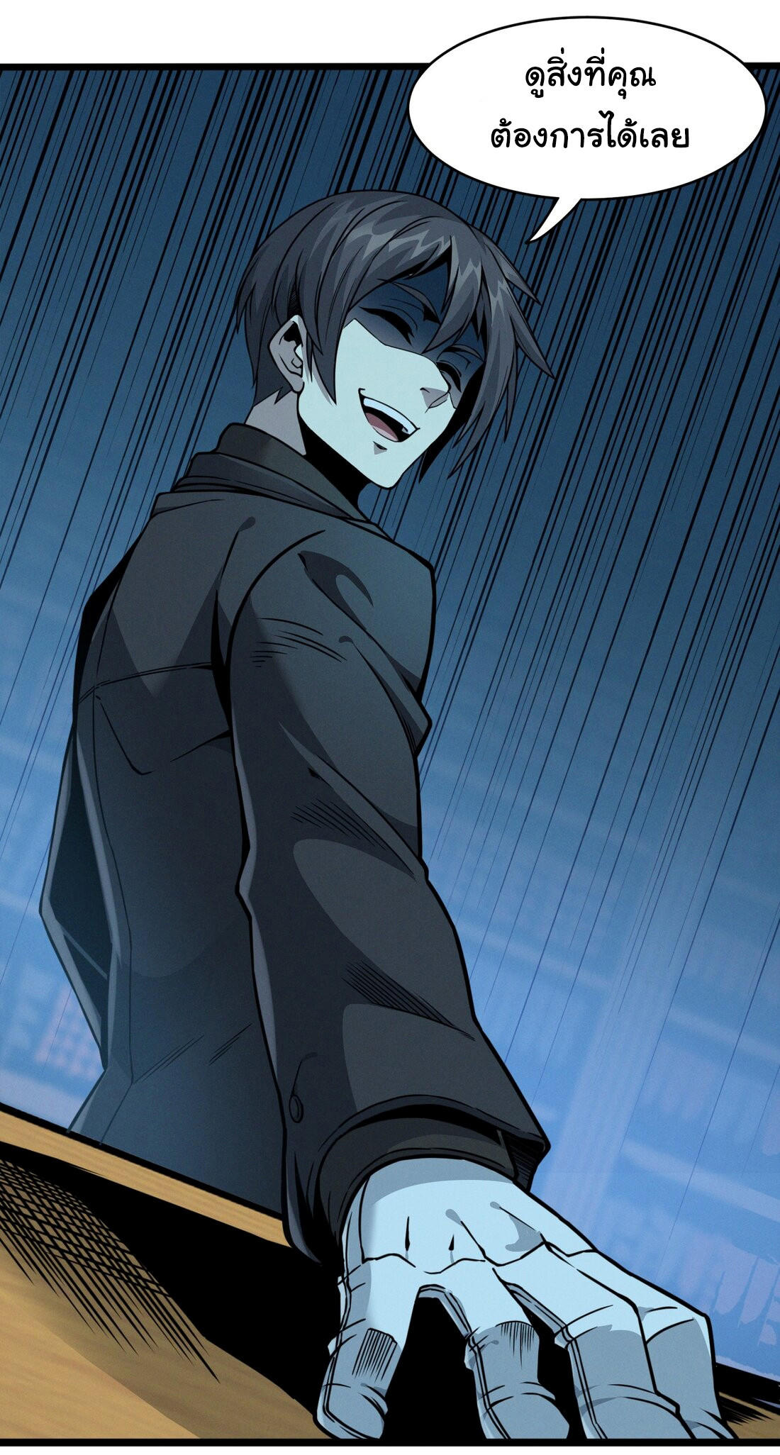 I’m Really Not the Demon God’s Lackey ตอนที่ 28 15
