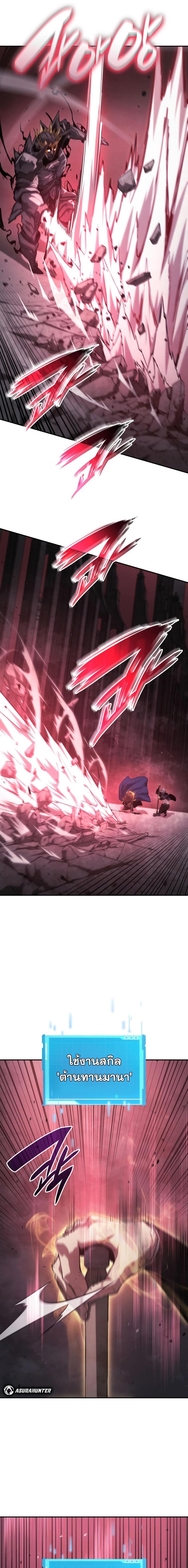 Boundless Necromancer ตอนที่ 36 15