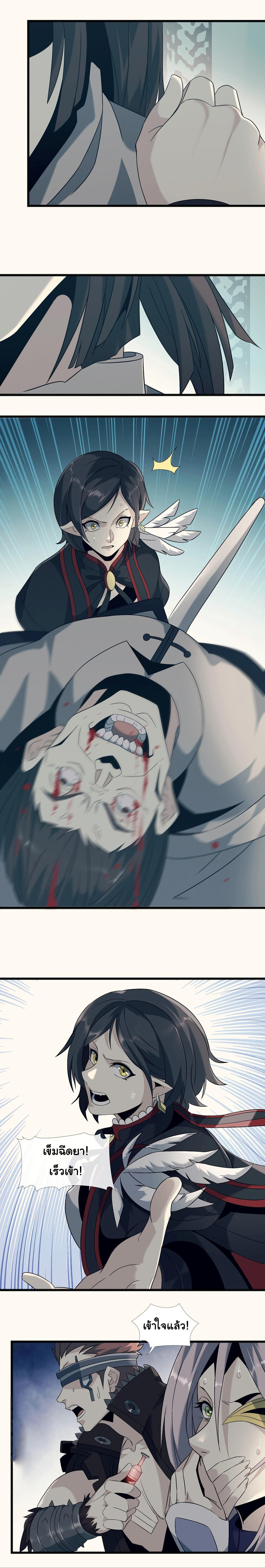 I’m Really Not the Demon God’s Lackey ตอนที่ 5 15