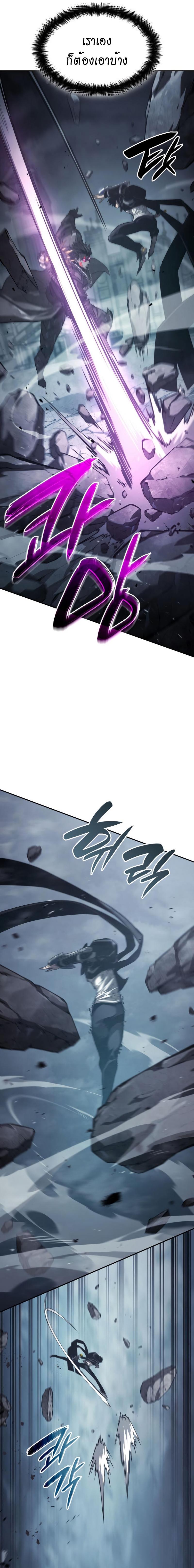 Boundless Necromancer ตอนที่ 35 15