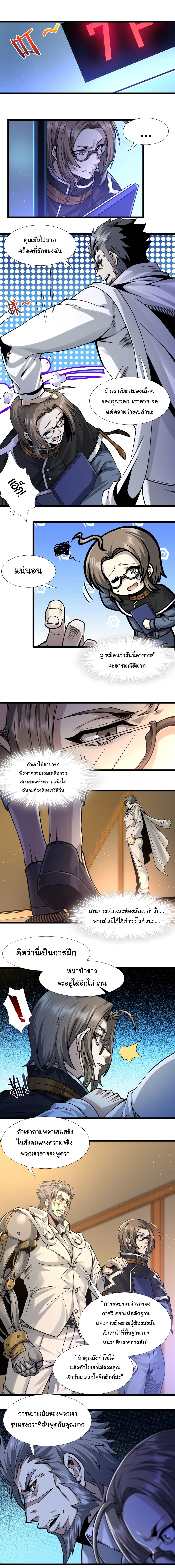 I’m Really Not the Demon God’s Lackey ตอนที่ 33 15