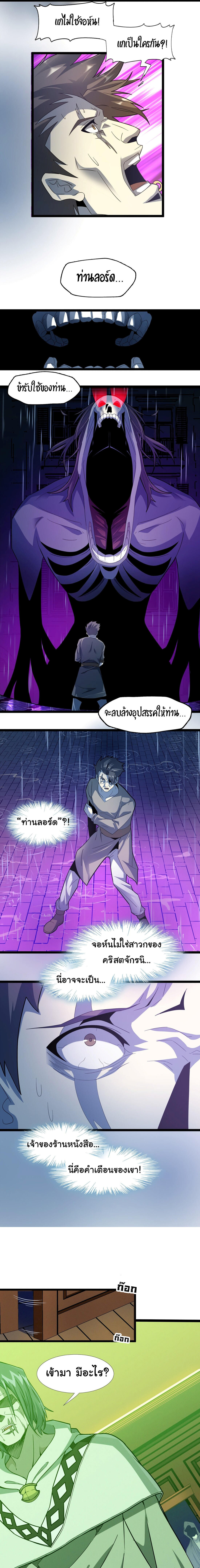 I’m Really Not the Demon God’s Lackey ตอนที่ 16 15