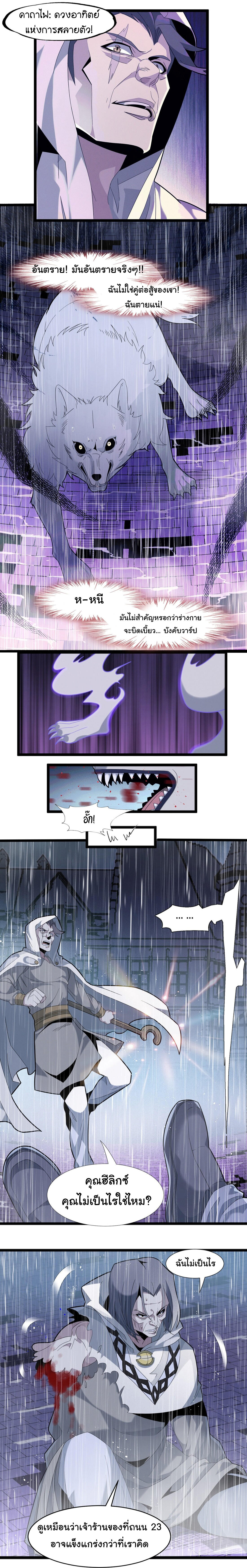I’m Really Not the Demon God’s Lackey ตอนที่ 13 16