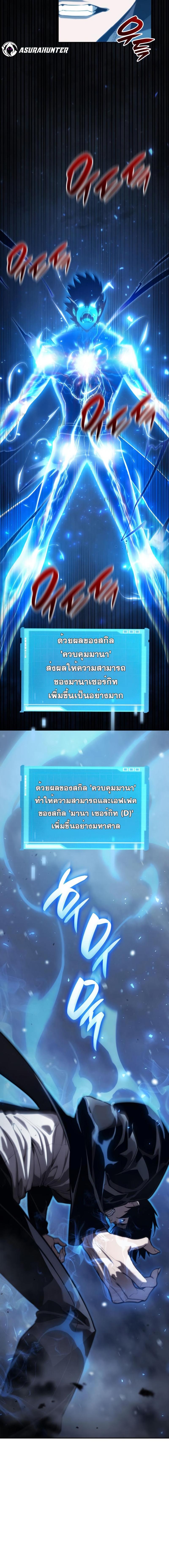 Boundless Necromancer ตอนที่ 37 16