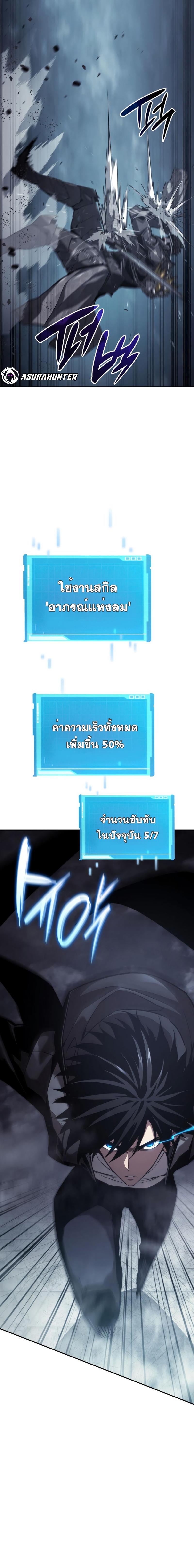 Boundless Necromancer ตอนที่ 35 16
