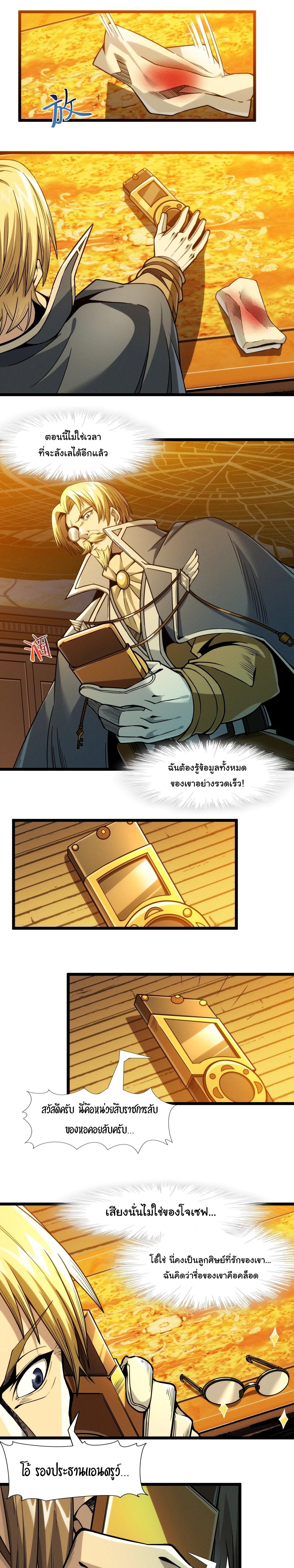 I’m Really Not the Demon God’s Lackey ตอนที่ 43 16