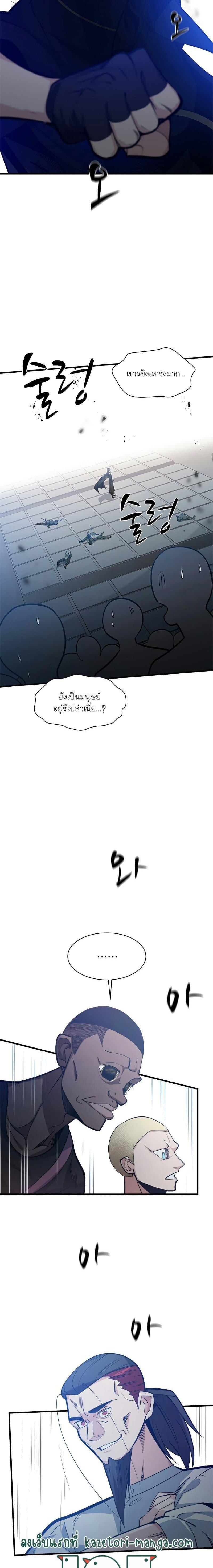 The Tutorial is Too Hard ตอนที่ 118 16