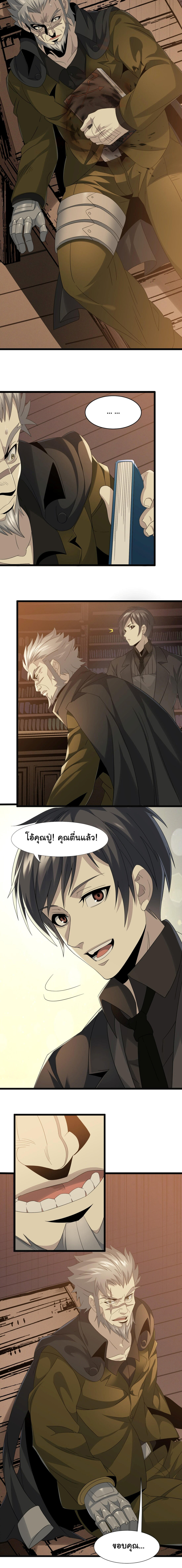 I’m Really Not the Demon God’s Lackey ตอนที่ 9 16
