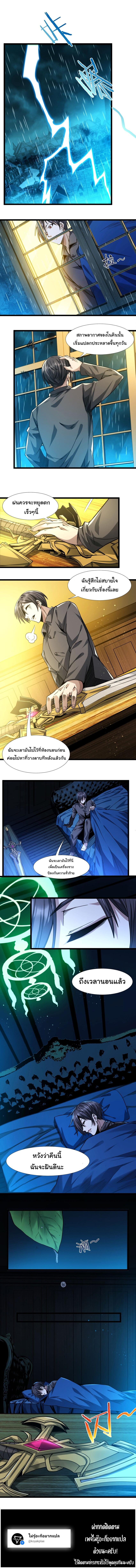 I’m Really Not the Demon God’s Lackey ตอนที่ 49 16