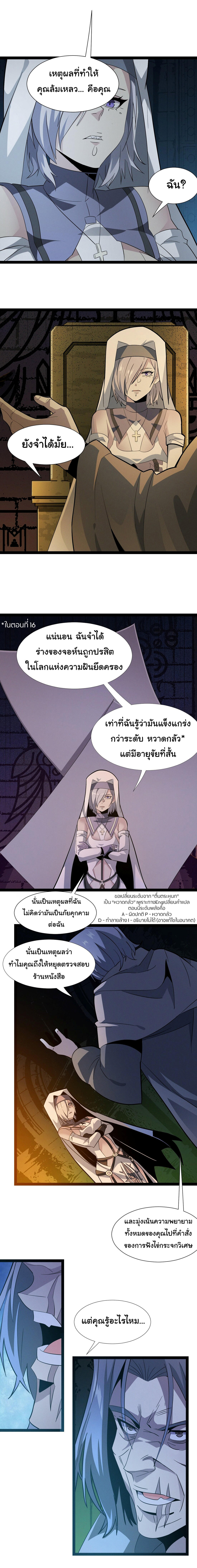 I’m Really Not the Demon God’s Lackey ตอนที่ 22 16