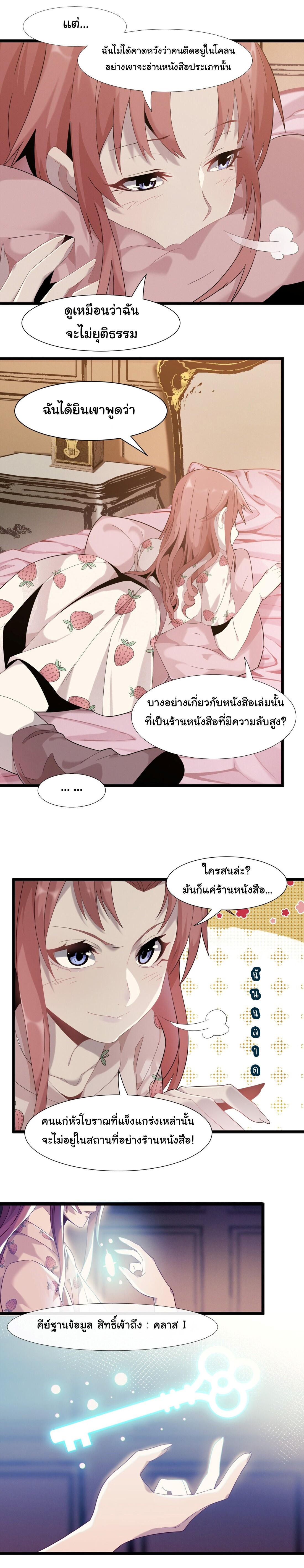 I’m Really Not the Demon God’s Lackey ตอนที่ 11 16