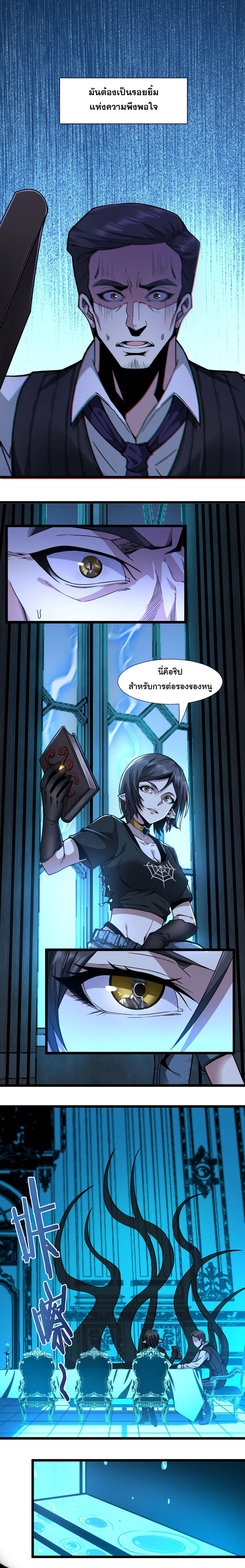I’m Really Not the Demon God’s Lackey ตอนที่ 32 16