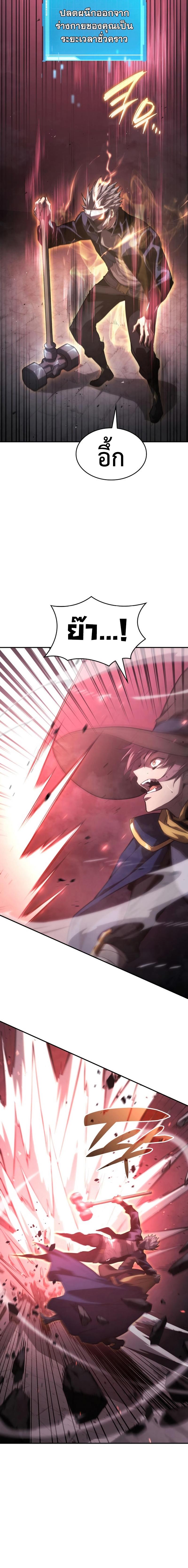 Boundless Necromancer ตอนที่ 36 16