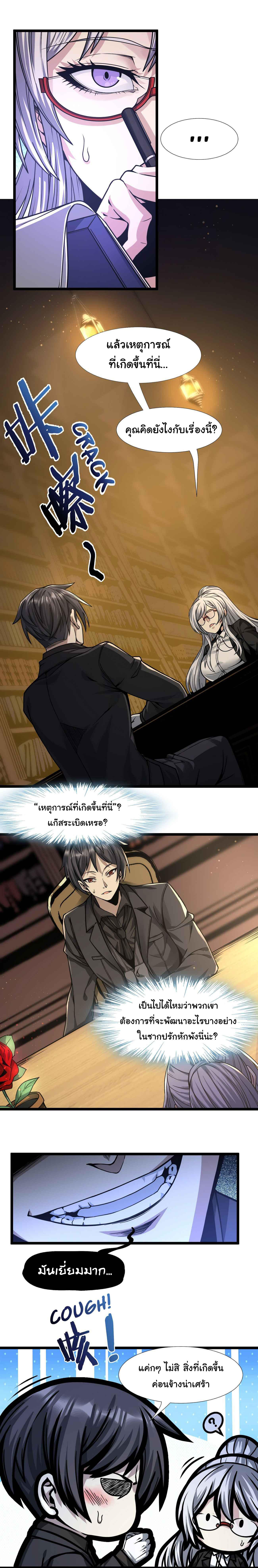 I’m Really Not the Demon God’s Lackey ตอนที่ 34 16