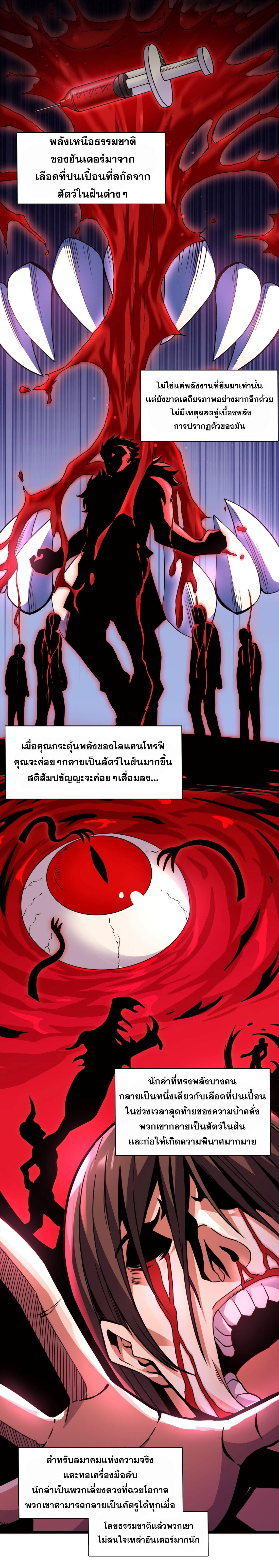 I’m Really Not the Demon God’s Lackey ตอนที่ 29 16
