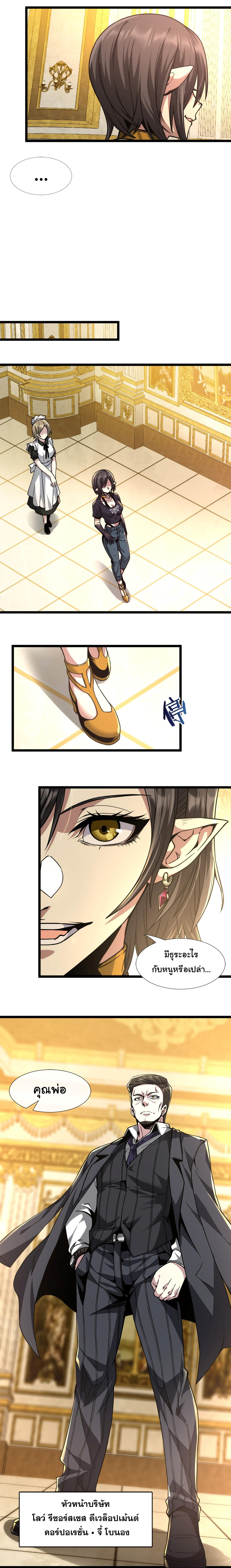 I’m Really Not the Demon God’s Lackey ตอนที่ 31 16