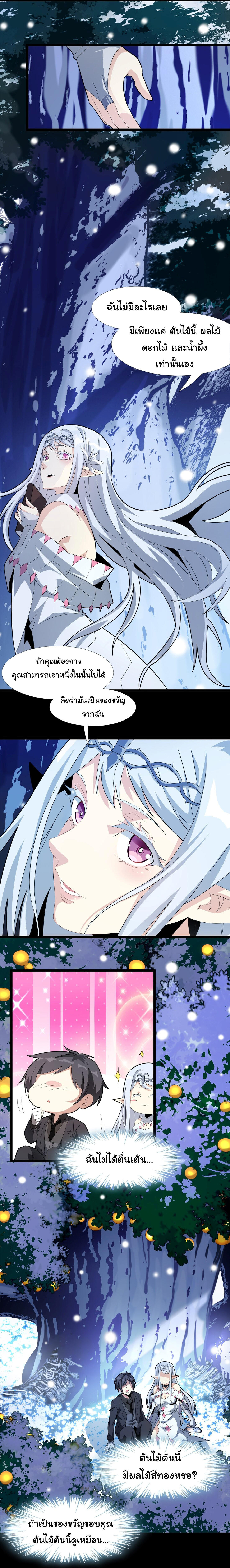 I’m Really Not the Demon God’s Lackey ตอนที่ 15 16