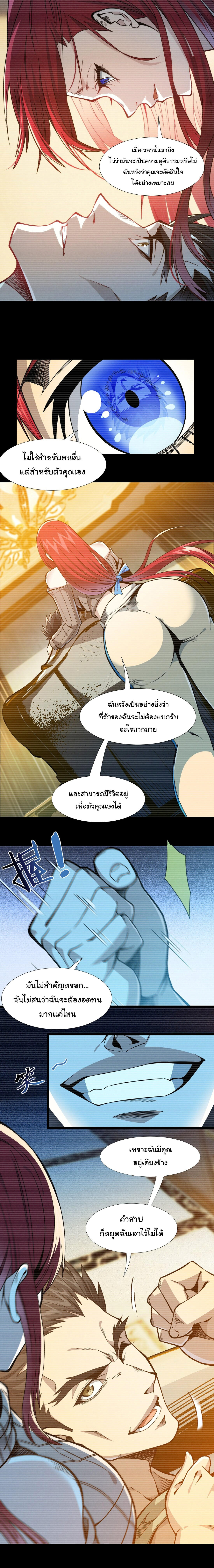 I’m Really Not the Demon God’s Lackey ตอนที่ 37 16