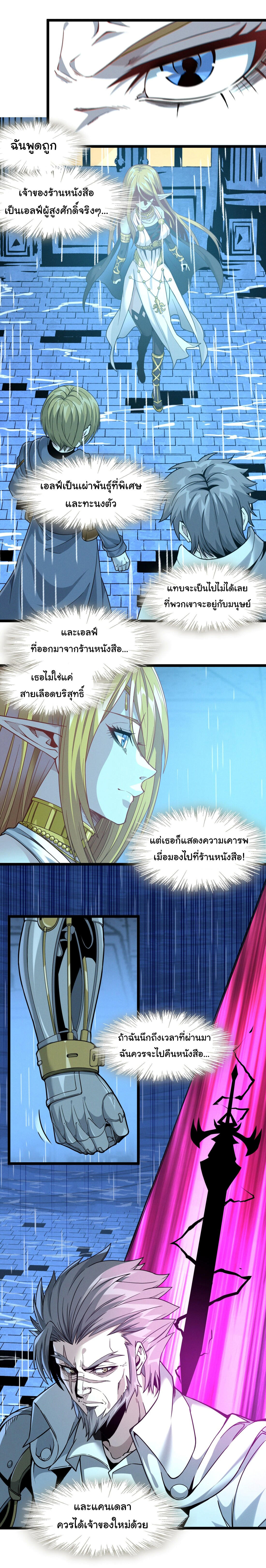 I’m Really Not the Demon God’s Lackey ตอนที่ 26 16
